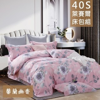 【愛神】❤️40支 天絲 多款任選(田園花卉風)台灣製造 天絲 床包組/兩用被/涼被/薄被套❤️萊賽爾床包組 天絲床包-規格圖9