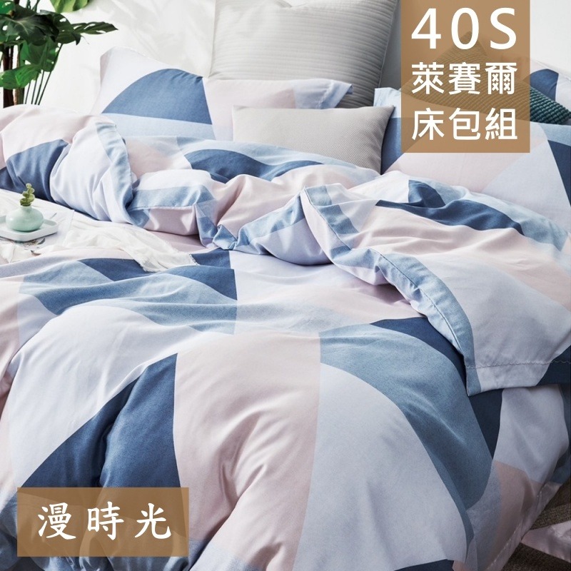 【愛神】❤️40支 天絲 多款任選(都會簡約風)台灣製造 天絲 床包組/兩用被/涼被/薄被套❤️萊賽爾床包組 天絲床包-細節圖4