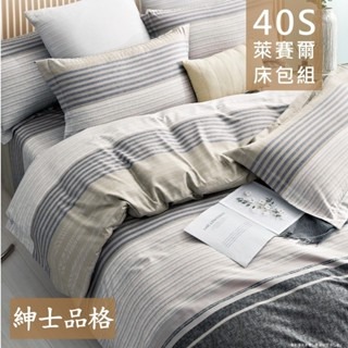 【愛神】❤️40支 天絲 多款任選(都會簡約風)台灣製造 天絲 床包組/兩用被/涼被/薄被套❤️萊賽爾床包組 天絲床包-規格圖8