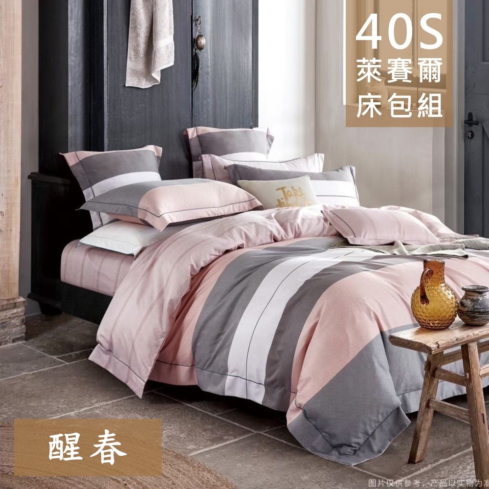 【愛神】❤️40支 天絲 多款任選(都會簡約風)台灣製造 天絲 床包組/兩用被/涼被/薄被套❤️萊賽爾床包組 天絲床包-規格圖8