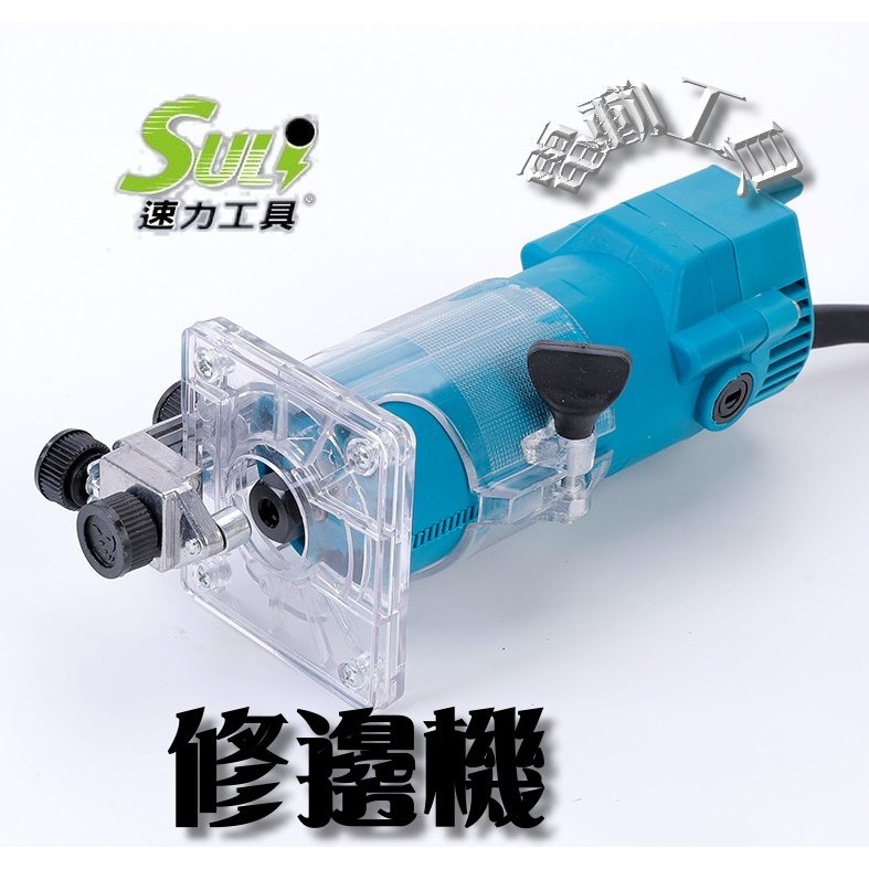 蝦皮太貴開新賣場#生活小舖#SULI 速力 SL-B370 木材切邊機 修邊機洗洞機 切割機 雕刻機 開槽機 裁切機木材-規格圖4