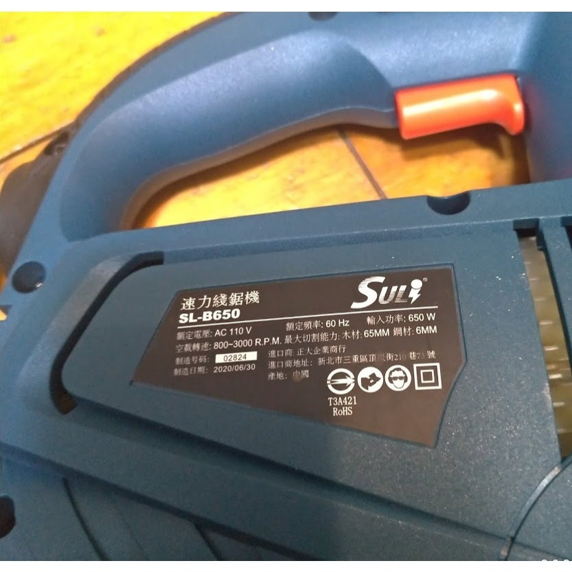 蝦皮太貴開新賣場#生活小舖#速力紅外線線鋸機  線鋸機 曲線鋸 曲線機切割機 鋸木機可調手提式線鋸機速力紅外線導引曲線鋸-細節圖3