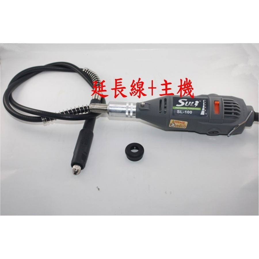 速力100電磨+延長管 電磨機 研磨 雕刻 打磨機 多功能雕刻機 電磨 迷妳電鑽打磨SULI工具 SL-100 六段調速-細節圖5