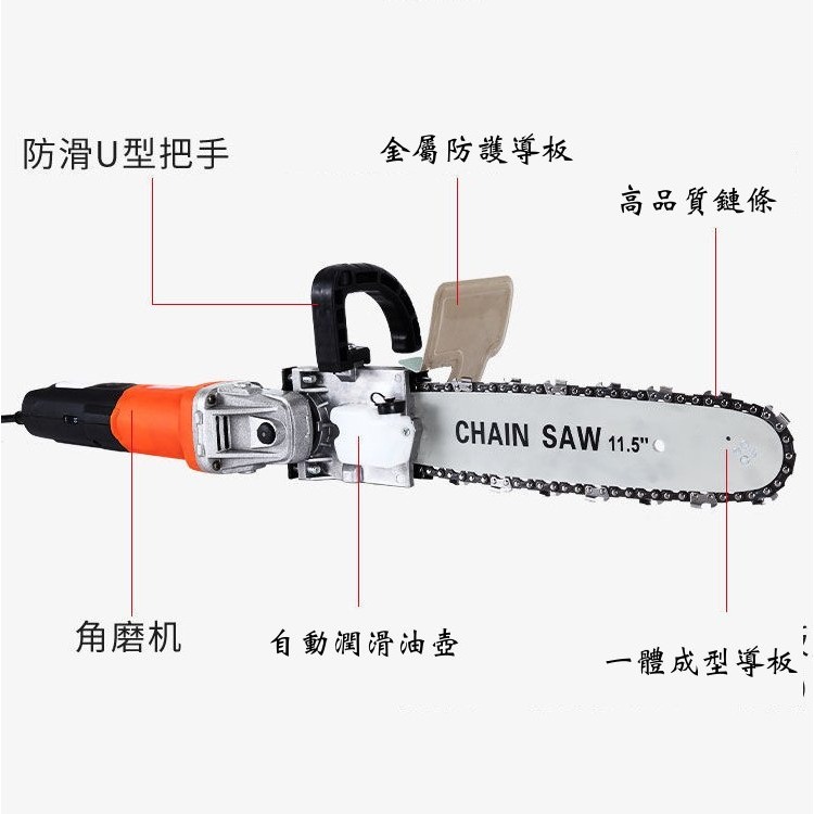 將4吋砂輪機變成電動鏈鋸機使用12吋電動鏈鋸使用鋸條鋸帶電動往復鋸角磨機4吋砂輪機配件-細節圖8