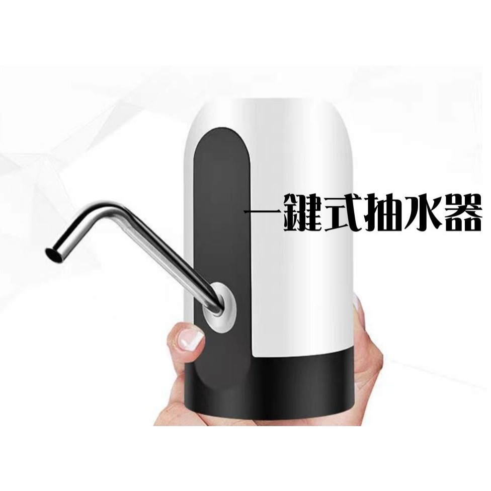 自動智能抽水器 桶裝水抽水器 桶裝水飲水機 抽水機 電動抽水器 充電抽水器桌上型飲水機迷你飲水機-細節圖2