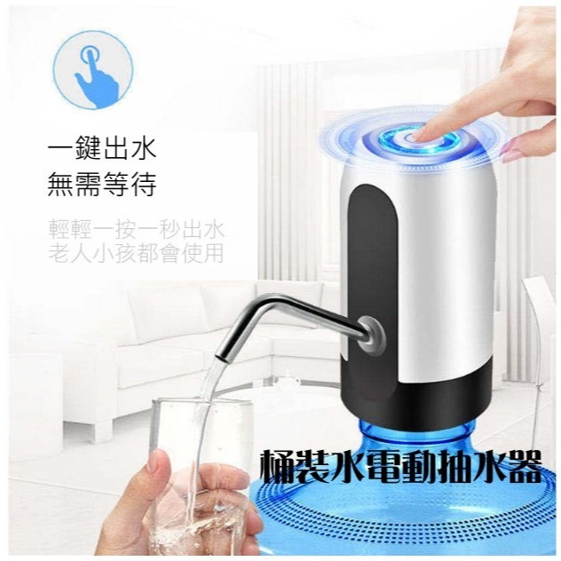自動智能抽水器 桶裝水抽水器 桶裝水飲水機 抽水機 電動抽水器 充電抽水器桌上型飲水機迷你飲水機-細節圖5