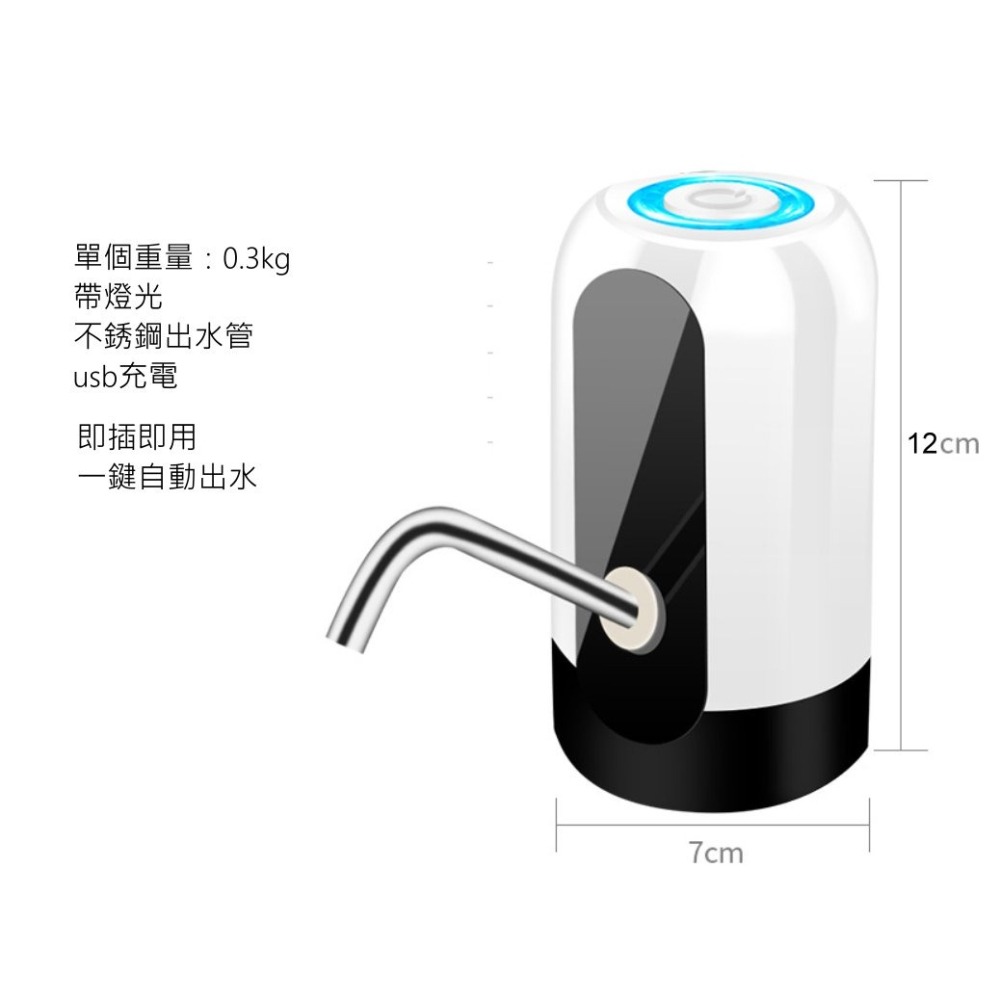 自動智能抽水器 桶裝水抽水器 桶裝水飲水機 抽水機 電動抽水器 充電抽水器桌上型飲水機迷你飲水機-細節圖7