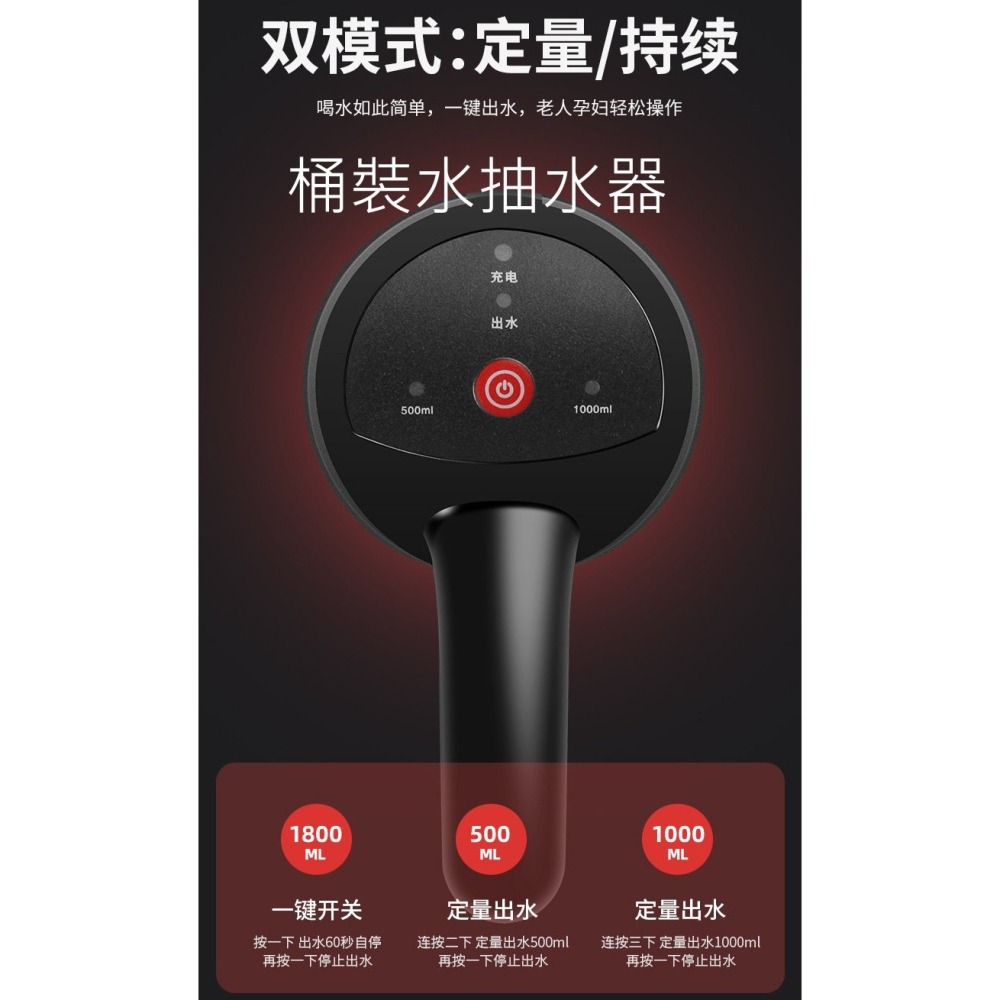 60秒+兩段定量自動智能抽水器 桶裝水抽水器 桶裝水飲水機 抽水機 電動抽水器 充電抽水器桌上型飲水機迷你飲水機-細節圖7