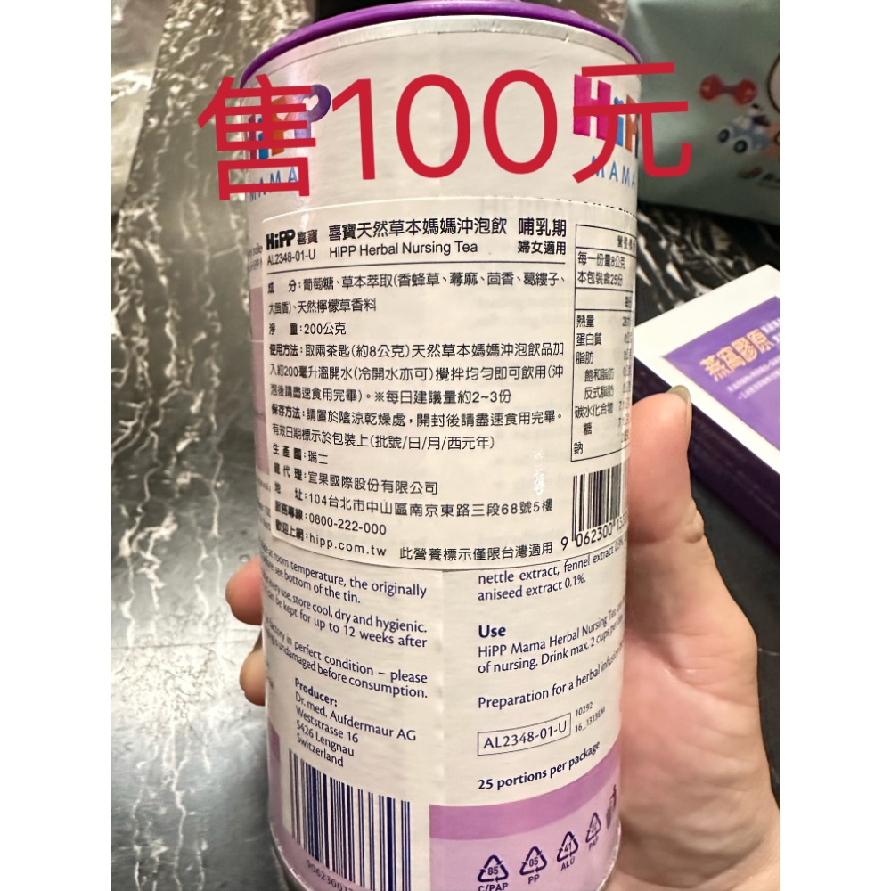 沖泡飲和私密凝露-細節圖2