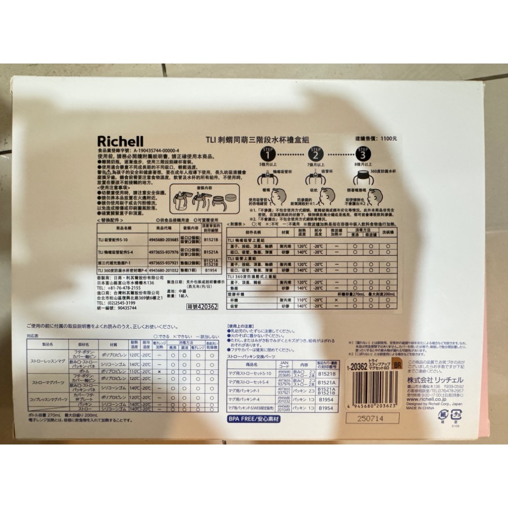 水杯及監視器-細節圖2