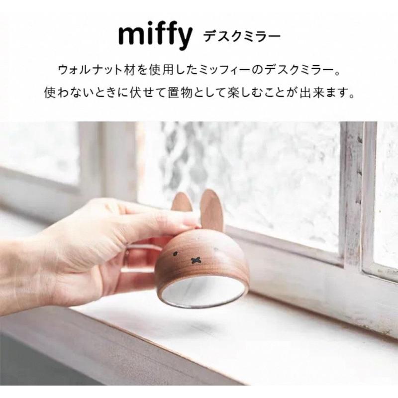 花點甜-（在途中） 日本進口Miffy 米飛兔原木造型桌鏡/桌上擺飾/交換禮物/生日禮物/生活雜貨-細節圖3