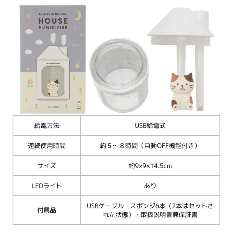 花點甜-日本🇯🇵Fuku Fuku Nyanko 貓咪超音波加濕器2款 /交換禮物 生日禮物 貓咪控 療癒用品-細節圖5