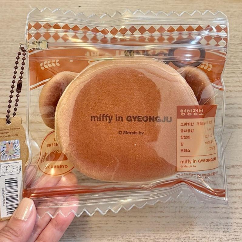 花點甜-（現貨）Miffy米飛韓國慶州島麵包師傅小熊零錢包 米飛兔吊飾/ 包包掛飾/生日禮物-細節圖3