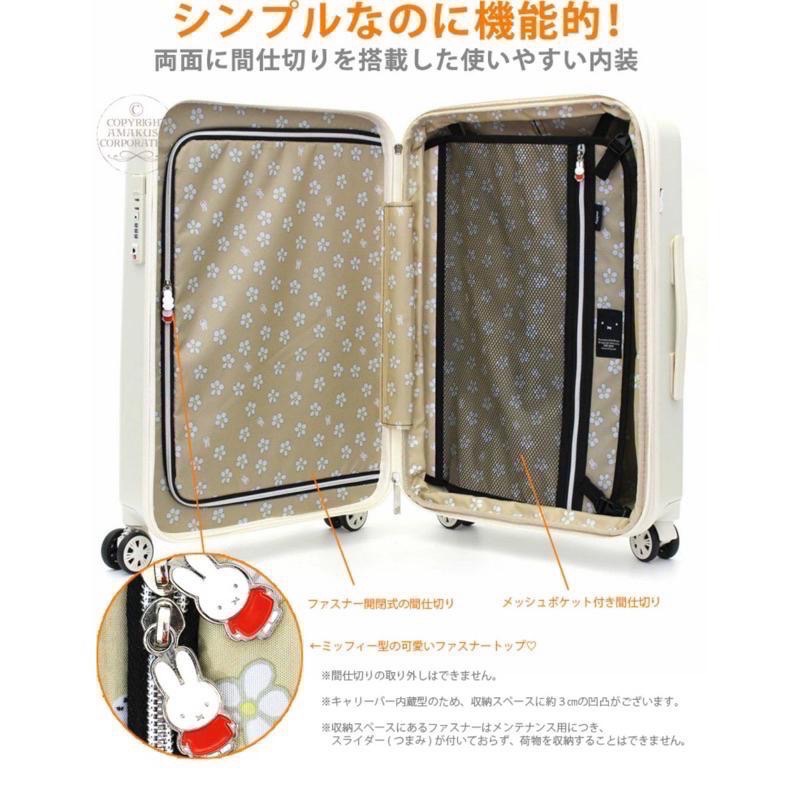 花點甜-日本米飛兔Miffy 輕量行李箱登機箱S/ M/ L號可選 白/黑2色米菲行李箱/登機箱-細節圖9
