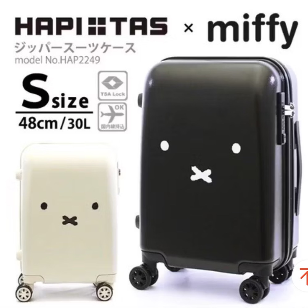 花點甜-日本米飛兔Miffy 輕量行李箱登機箱S/ M/ L號可選 白/黑2色米菲行李箱/登機箱-規格圖9