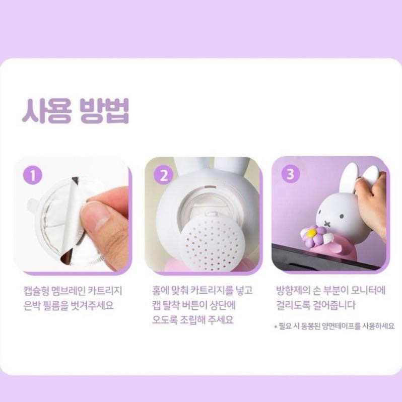 花點甜-現貨（防偽貼紙）Miffy粉色米飛兔17cm螢幕公仔掛飾小蒼蘭芳香劑 /桌上擺飾/螢幕掛飾/車內裝飾-細節圖9