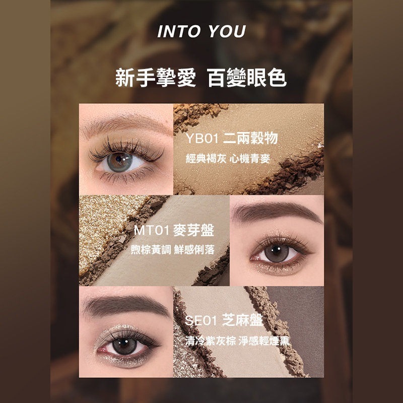 INTO YOU 心慕與你 四事煙火眼影盤 4g-細節圖3