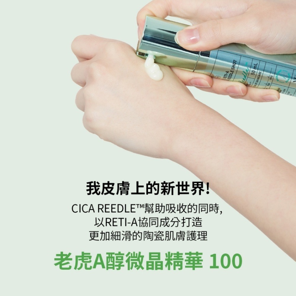【VT】 官方直營 老虎A醇微晶精華(100、300) 50ml-細節圖2