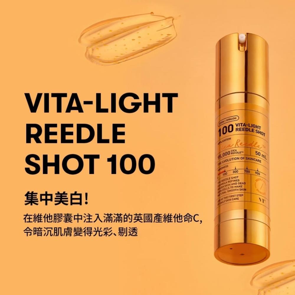 【VT】 官方直營 老虎A醇微晶精華(100、300) 50ml-細節圖2
