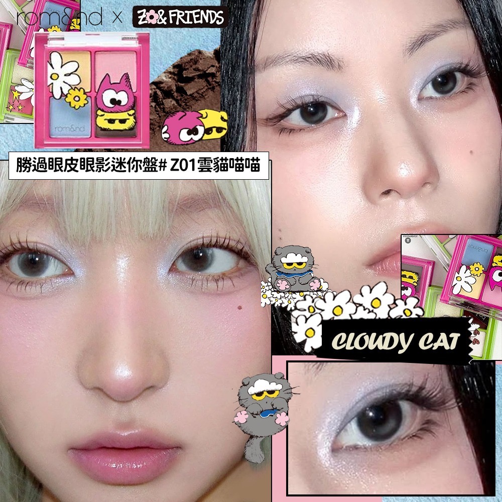 迷你眼影盤Z01 雲貓喵喵