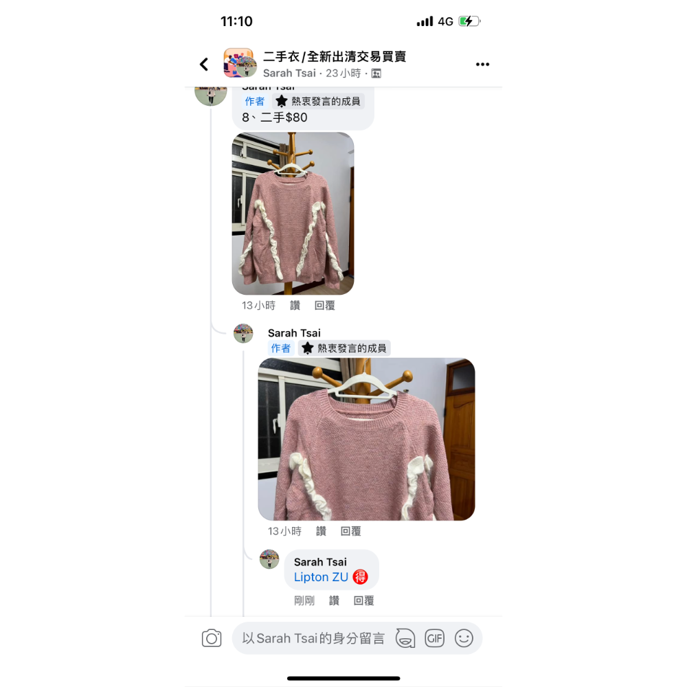 Lipton ZU貴賓專用-細節圖2