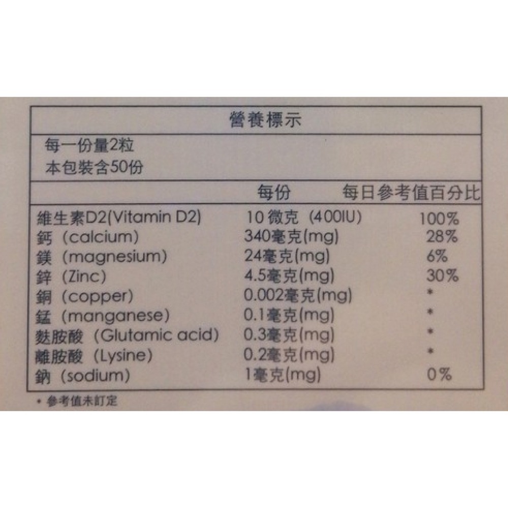 萬大酵素  酵素鈣ca-rich 100粒/盒 素食可用-細節圖4