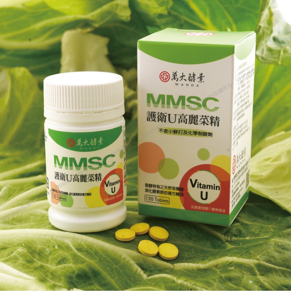 萬大酵素 護衛U 高麗菜精 MMSC 120錠/瓶-細節圖3