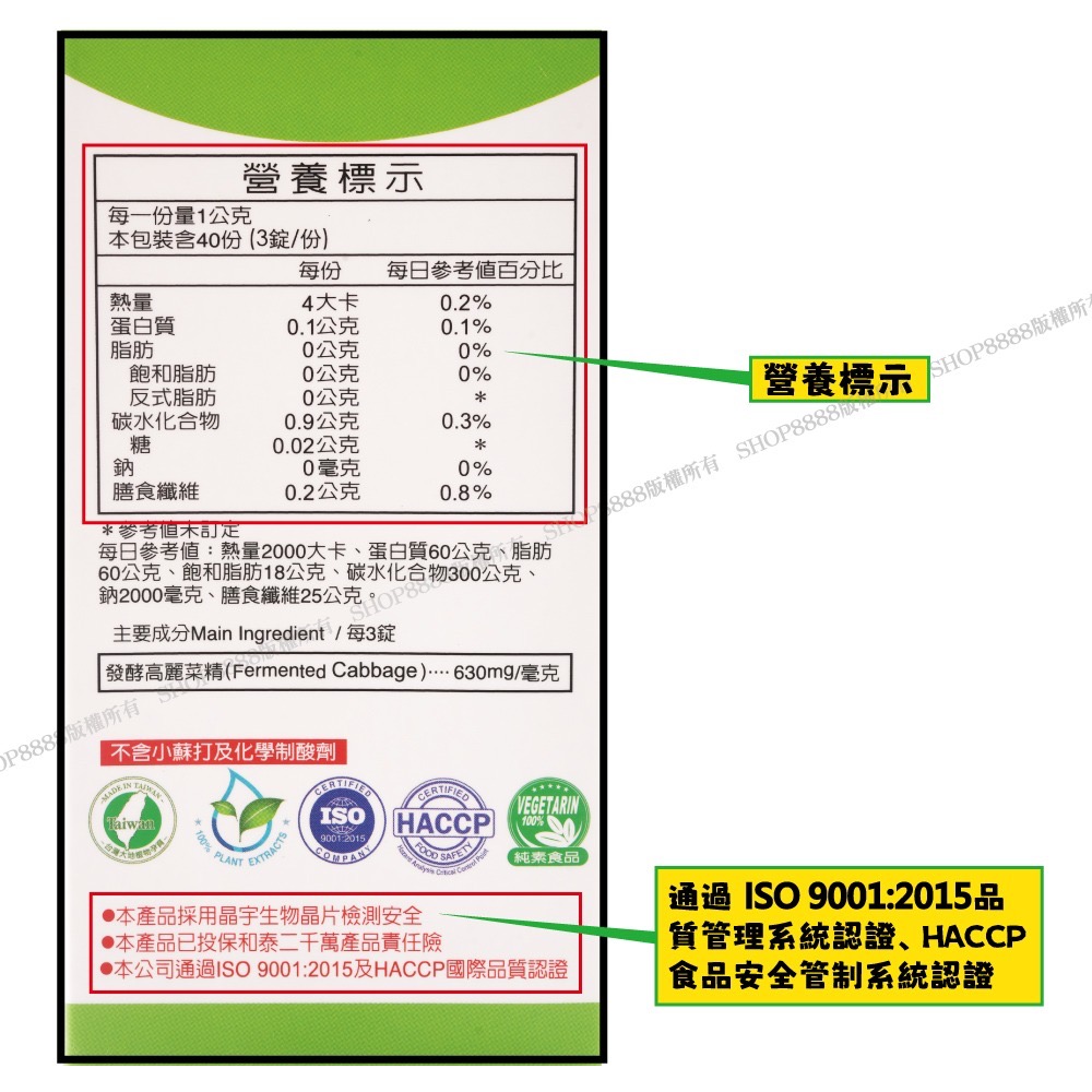 萬大酵素 護衛U 高麗菜精 MMSC 120錠/瓶-細節圖6