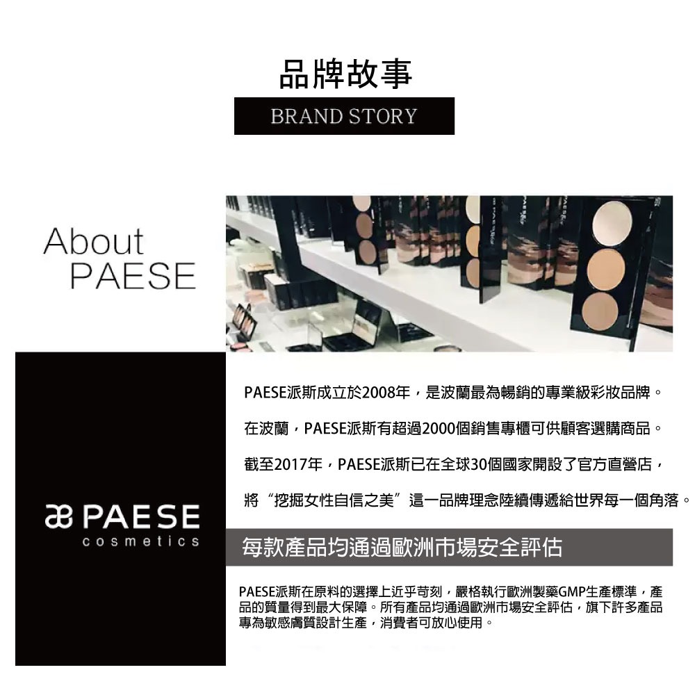 PAESE派斯 波蘭 美妝蛋 粉撲 乾濕兩用 斜切-細節圖6