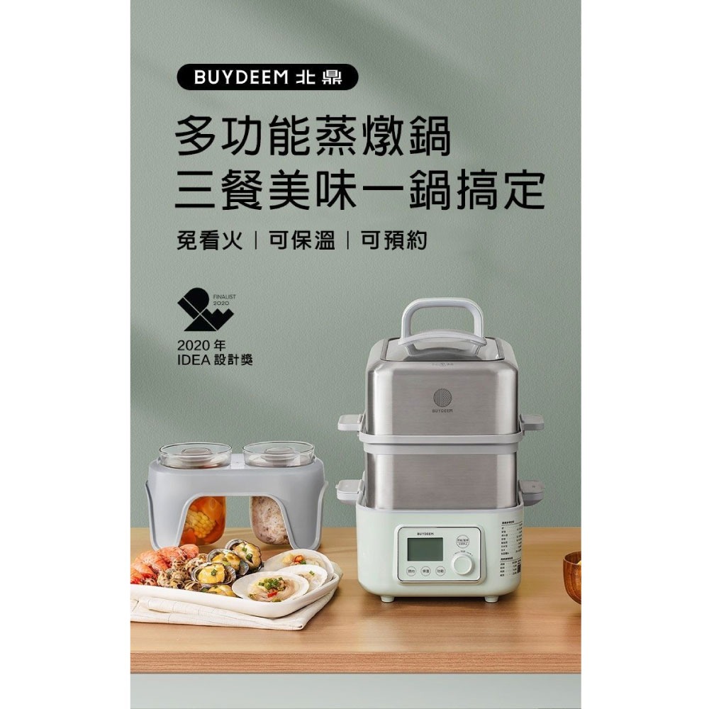 BUYDEEM北鼎多功能蒸燉鍋 台灣官方公司貨 G561/A500(5L)/A501(10L)-細節圖3