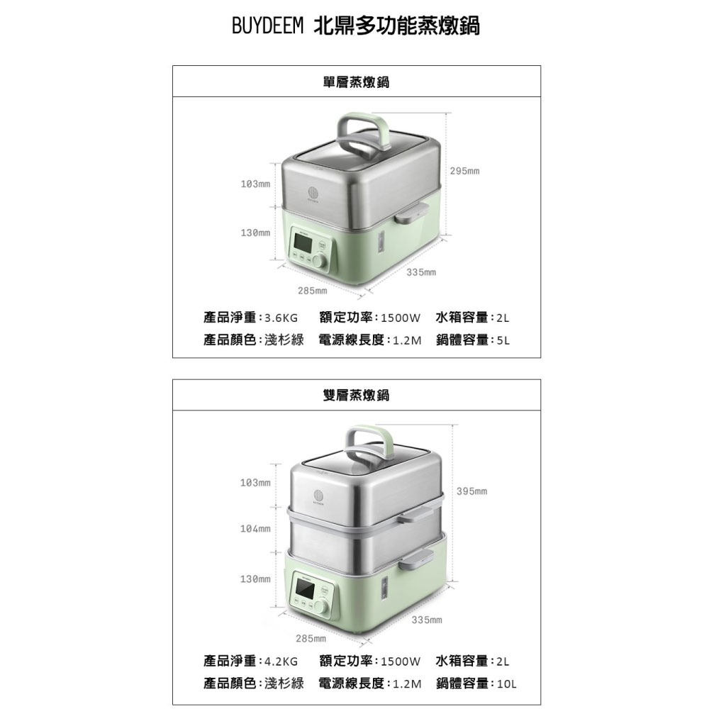 BUYDEEM北鼎多功能蒸燉鍋 台灣官方公司貨 G561/A500(5L)/A501(10L)-細節圖11