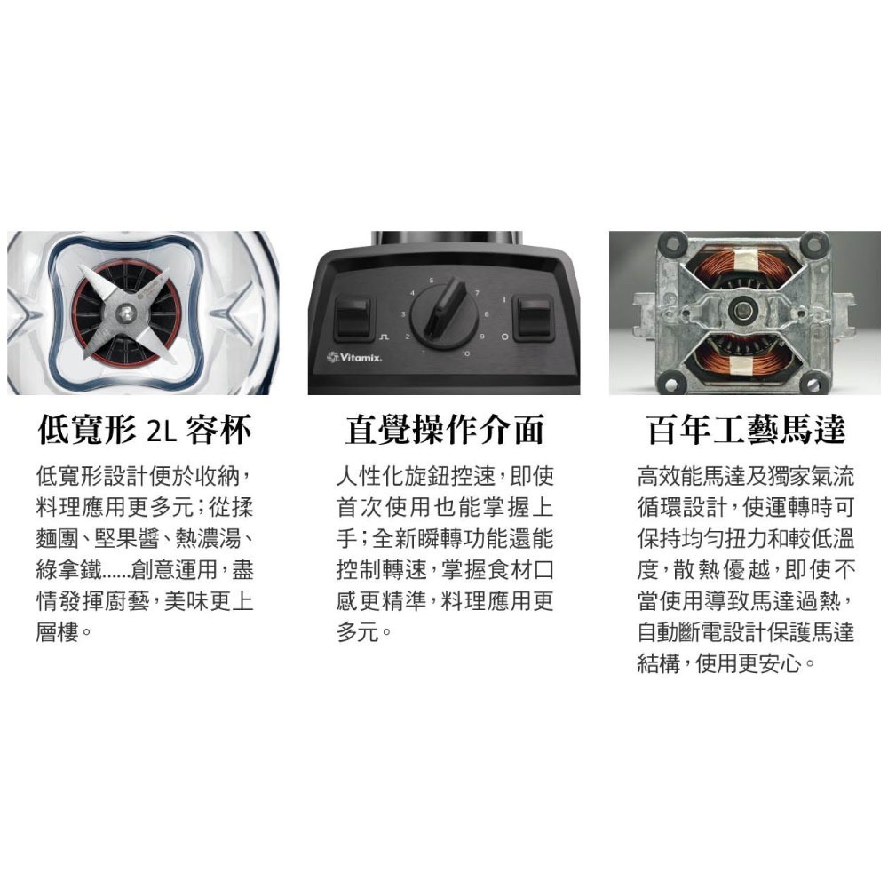 美國Vitamix E320全食物調理機-黑 白 紅三色+雙容杯超值全配組 贈6大豪禮 台灣官方公司貨 陳月卿推薦-細節圖7