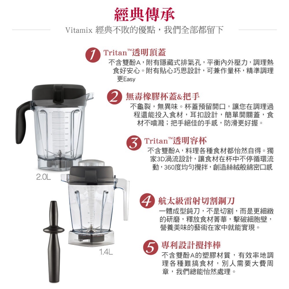 美國Vitamix E320全食物調理機-黑 白 紅三色+雙容杯超值全配組 贈6大豪禮 台灣官方公司貨 陳月卿推薦-細節圖8