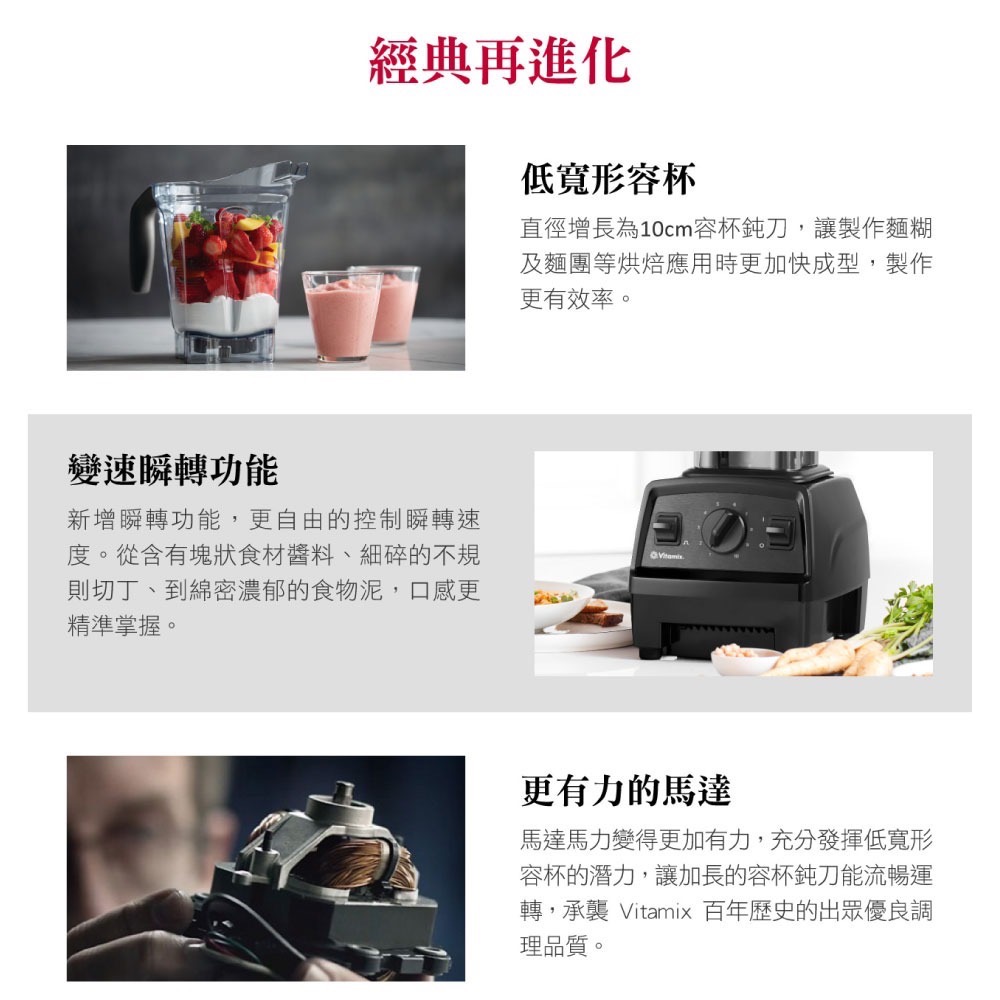 美國Vitamix E320全食物調理機-黑 白 紅三色+雙容杯超值全配組 贈6大豪禮 台灣官方公司貨 陳月卿推薦-細節圖10