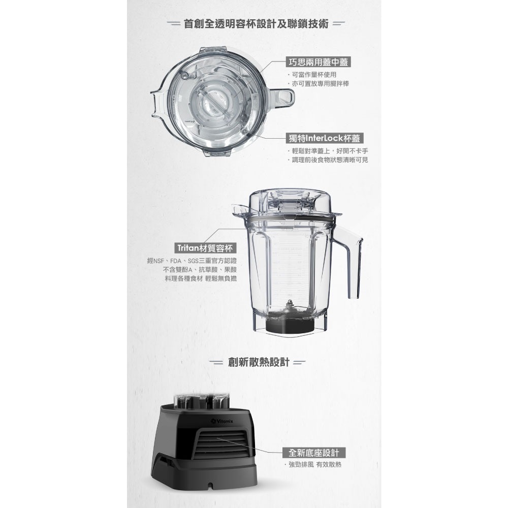 美國Vitamix A2500i全食物調理機Ascent領航者-時尚黑 耀眼紅 經典白 (台灣公司貨) 陳月卿推薦-細節圖7