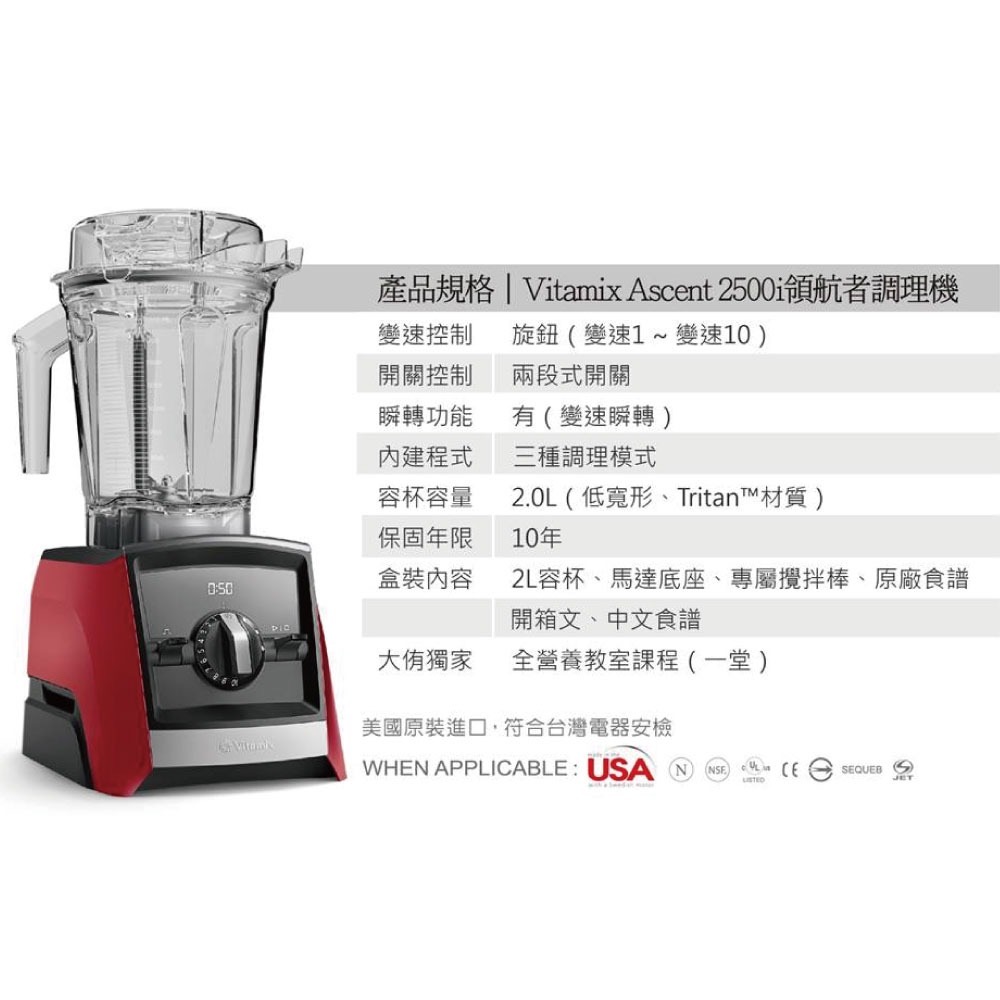 美國Vitamix A2500i全食物調理機Ascent領航者-時尚黑 耀眼紅 經典白 (台灣公司貨) 陳月卿推薦-細節圖10