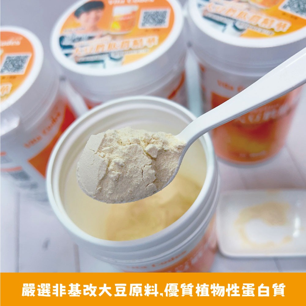 Vita Codes 大豆胜肽群精華135g 送橘寶洗淨液  450g 送橘寶酵素粉 陳月卿推薦 台灣官方公司貨-細節圖10