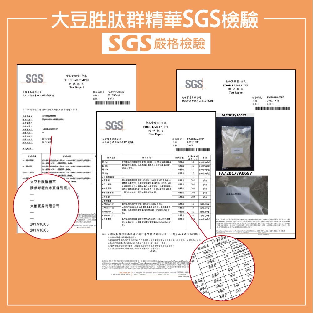 Vita-Codes 大豆胜肽群精華135gx2罐 送橘寶洗淨液30ml 陳月卿推薦 台灣官方公司貨-細節圖11