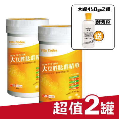 Vita-Codes 大豆胜肽群精華450gx2罐組 送橘寶酵素粉 陳月卿推薦 台灣官方公司貨