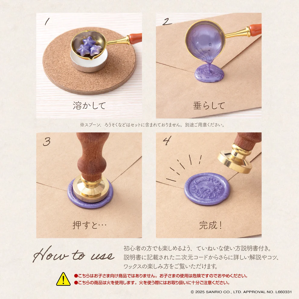 頑瘋樂.現貨︱Beverly 三麗鷗 酷洛米 大耳狗 封蠟章組 信封 手作 DIY-細節圖3