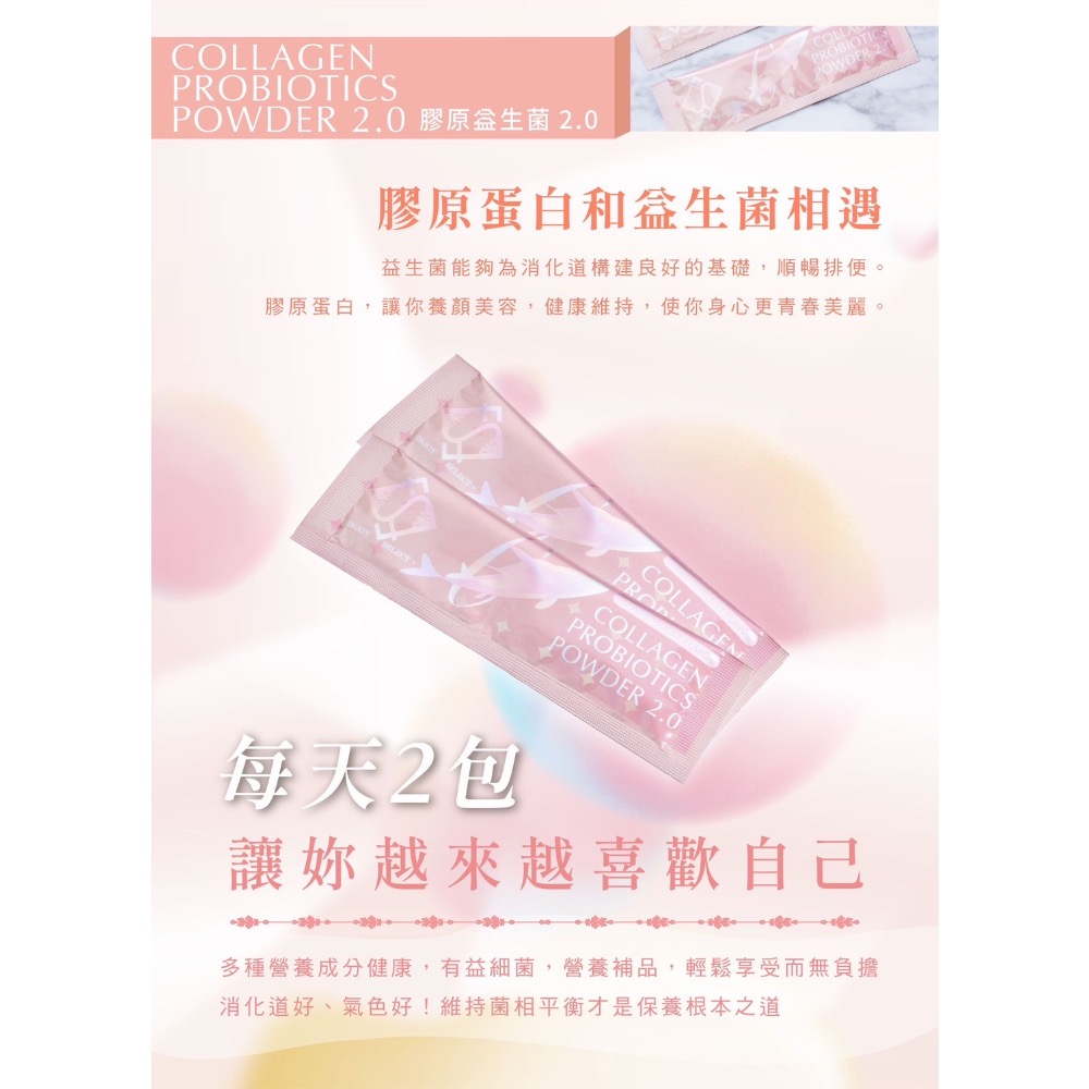 現貨秒出 + 免運🔥Es膠原益生菌c 🍬-細節圖2
