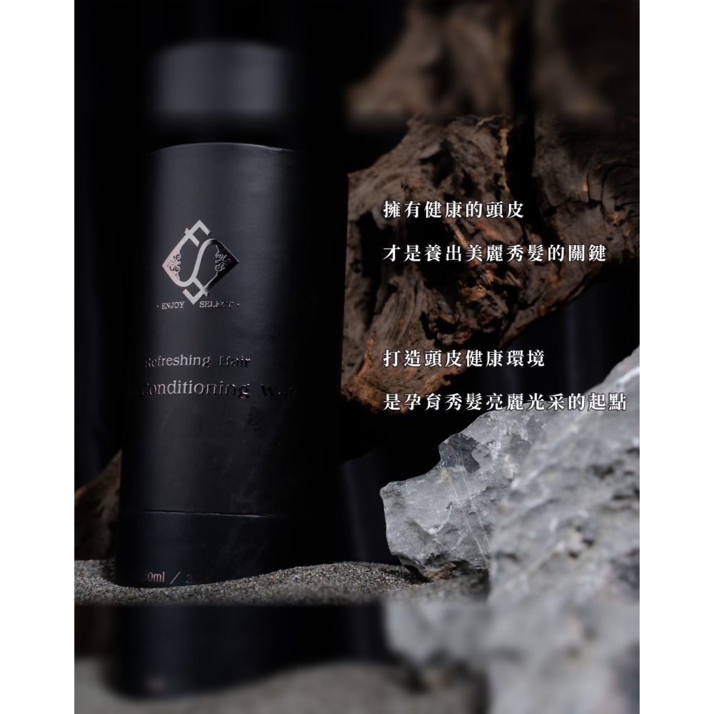 現貨秒出 + 免運🔥Es煥新享髮頭皮調理液🧊-細節圖2