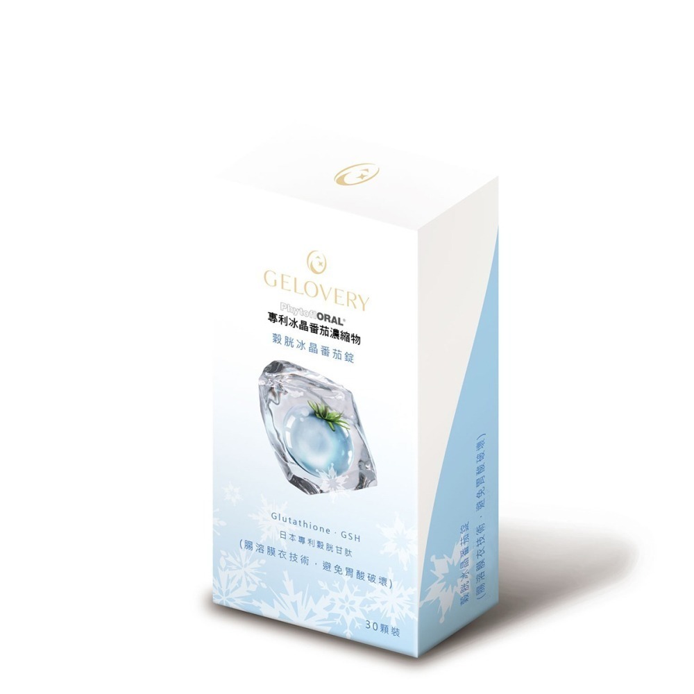 【現貨】Gelovery 穀胱冰晶番茄錠『 30顆/盒 』(素）EXP：2028.02.03-細節圖2