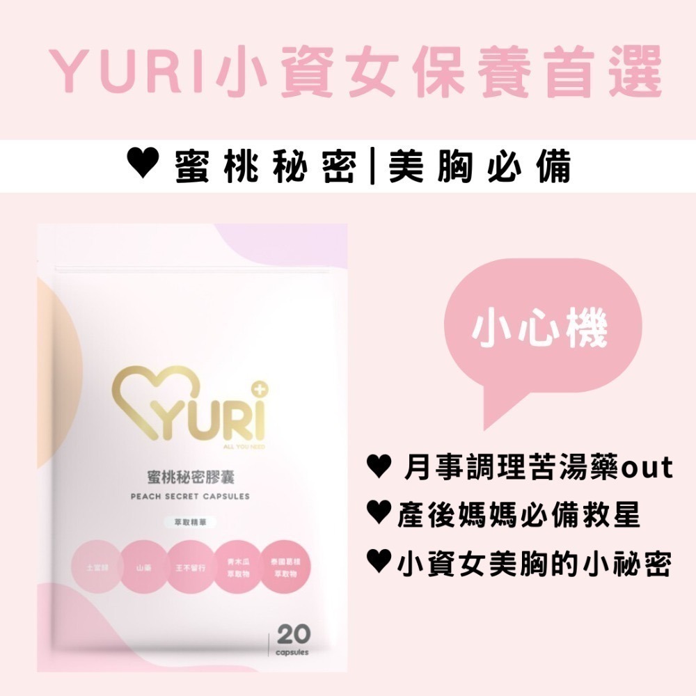 蜜桃秘密  小資女 美胸 產後媽媽救星-細節圖2