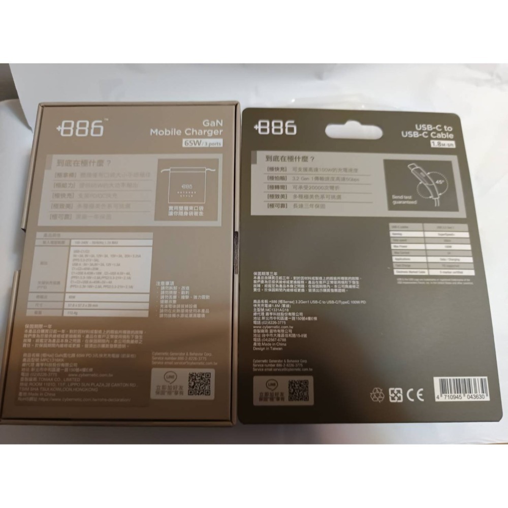 +886 [極Hai]GaN氮化鎵 65W PD 3孔快充充電器+USB-C to Lightning快充線-細節圖3