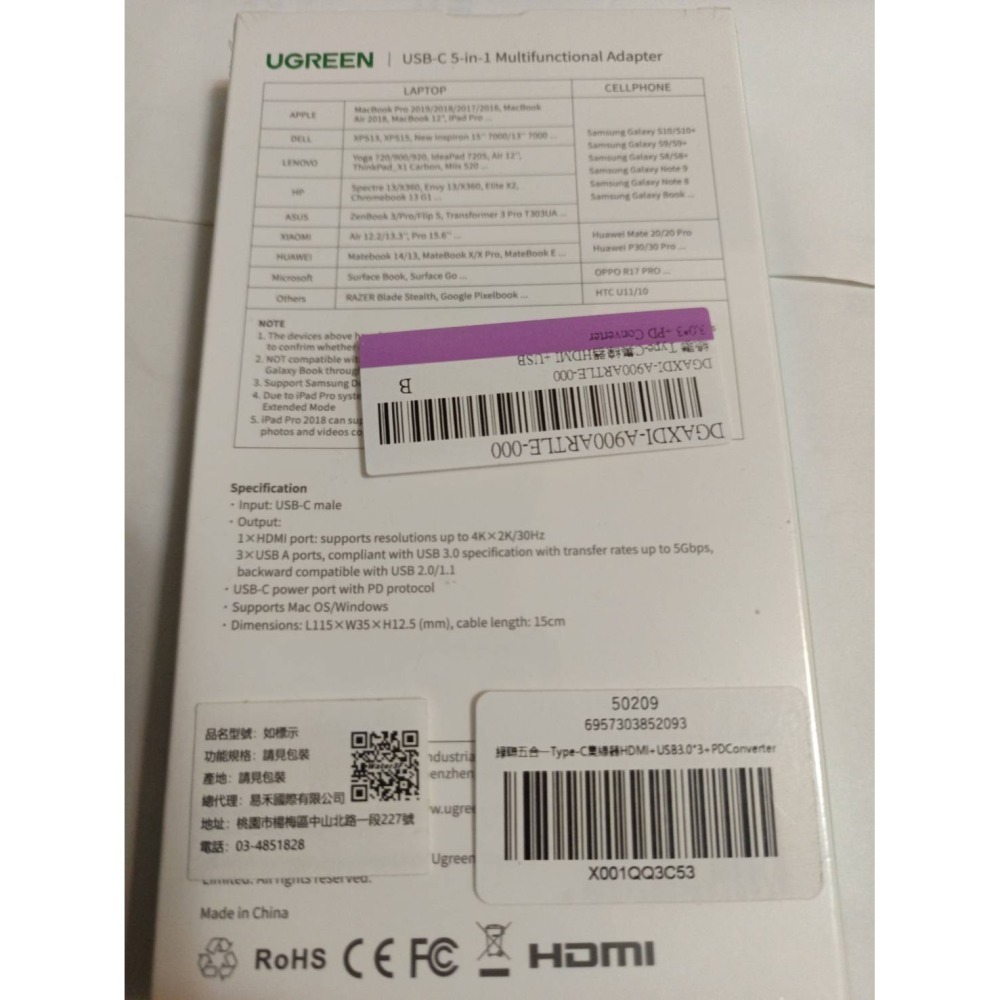UGREEN綠聯 Type-C集線器HDMI +USB 3.0*3 +PD Converter( 型號 : 50209)-細節圖2