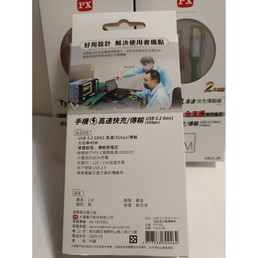 PX 大通*UAC3-2B USB 3.0 (USB-A) to (Type-C) 充電傳輸線 2米 黑色-細節圖2