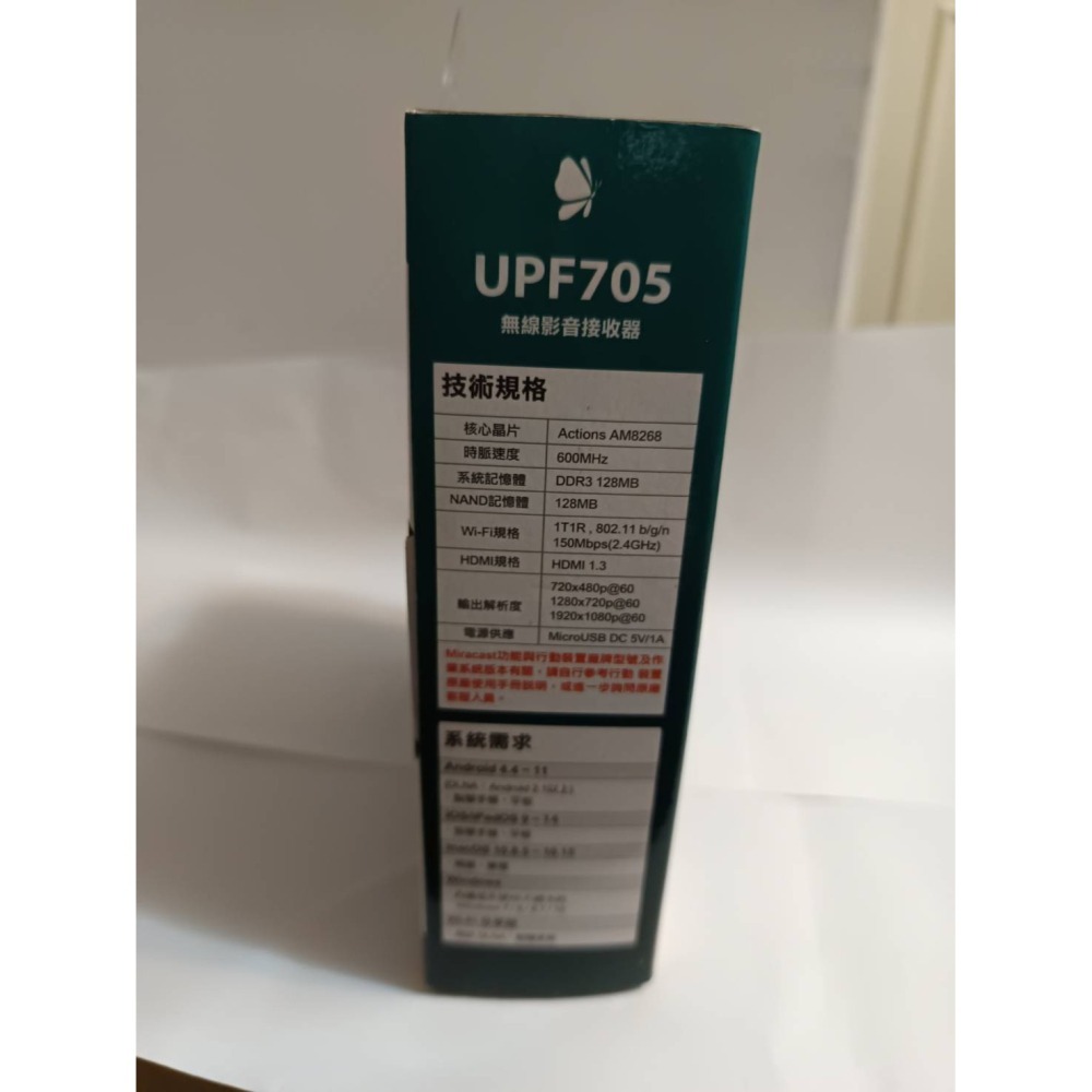 Upmost 登昌恆 UPF705 無線影音接收器 小畫面無線投影至大螢幕-細節圖3