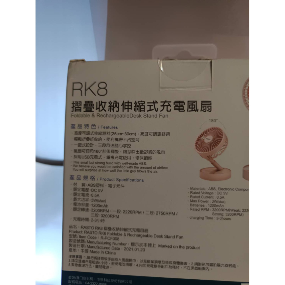 RASTO RK8 摺疊收納伸縮式充電風扇-粉色-細節圖2
