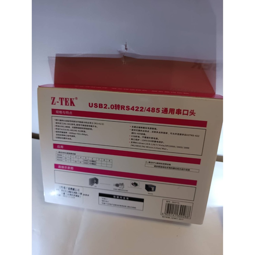 Z-TEK 力特 FTDI 英國晶片 USB2.0 TO RS422/485 轉接器 串口頭 ZE571A-細節圖2